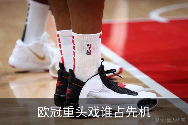 欧冠重头戏谁占先机?数据:巴黎先进球皇马就危了
